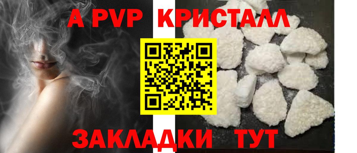 Alfa_PVP мука  Alpha-PVP  Пенза  A PVP СК  Alpha PVP кристаллы  Вход с VPN 