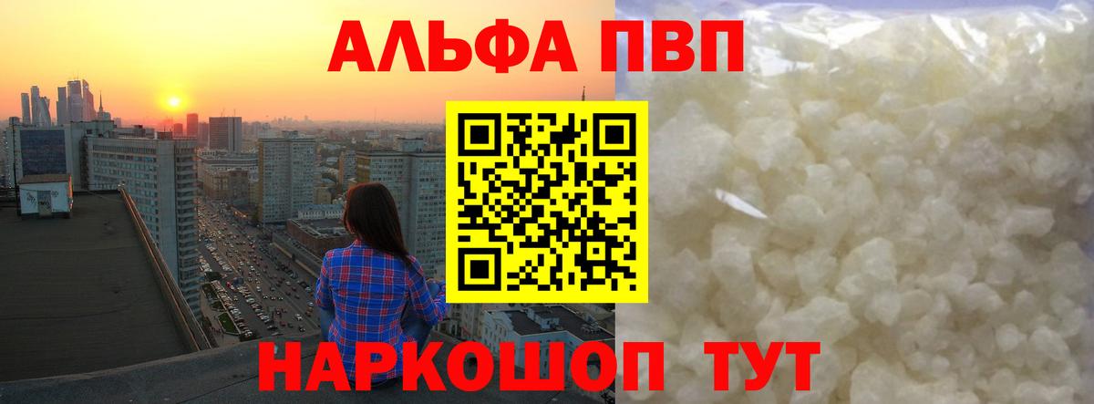 APVP крисы CK Пенза