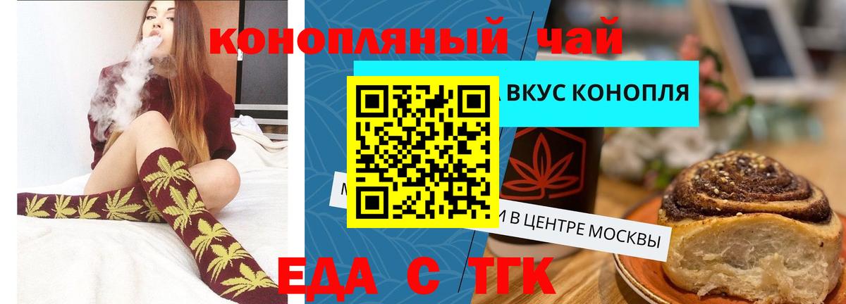 Печенье с ТГК конопля  Вход с VPN  Пенза 