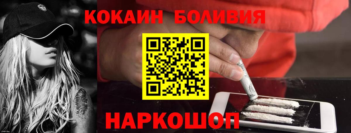 Cocaine FishScale Пенза