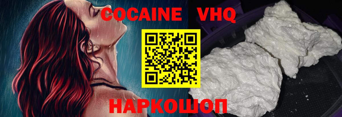 COCAIN  Кокаин Columbia  Пенза  Вход с VPN  Cocaine Эквадор 