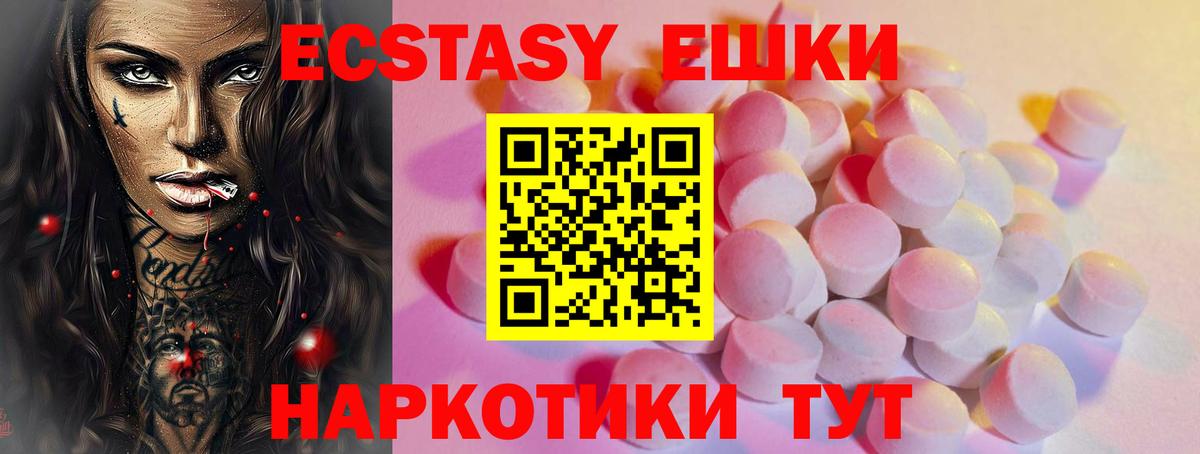 Ecstasy  Вход с VPN  Пенза  OMG зеркало  Экстази 280мг 