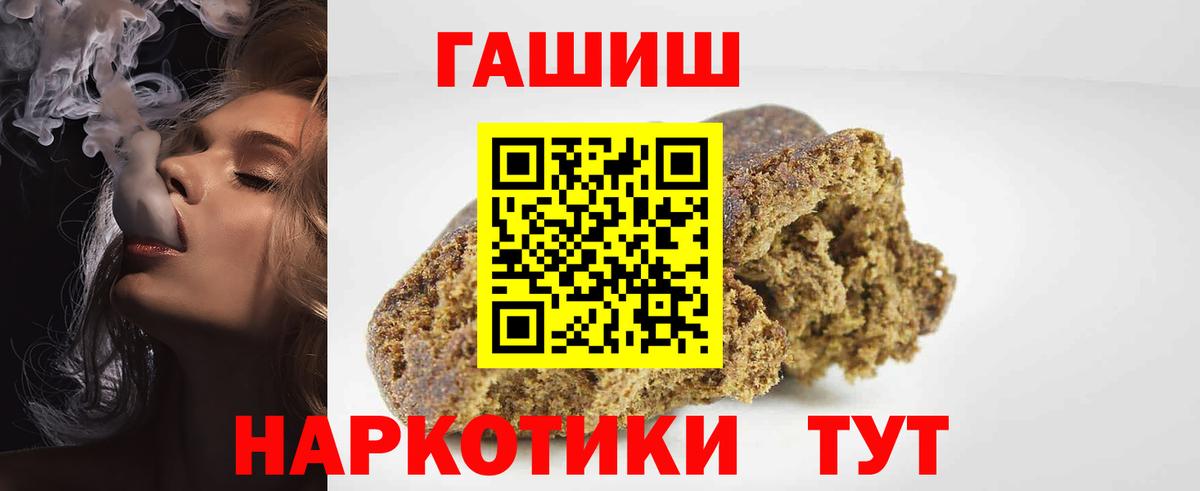 ГАШИШ гашик  Гашиш Ice-O-Lator  Вход с VPN  ГАШ  Пенза 