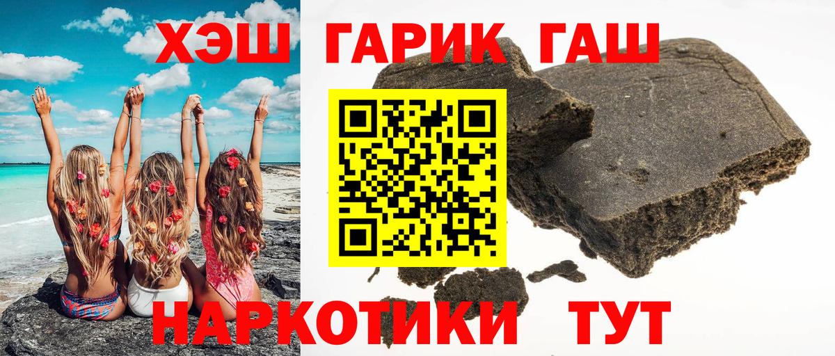 ГАШИШ Изолятор Пенза