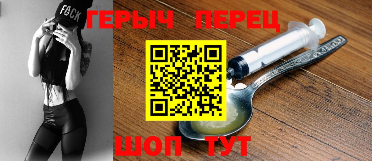 ГЕРОИН  ГЕРОИН хмурый  Вход с VPN  Пенза 