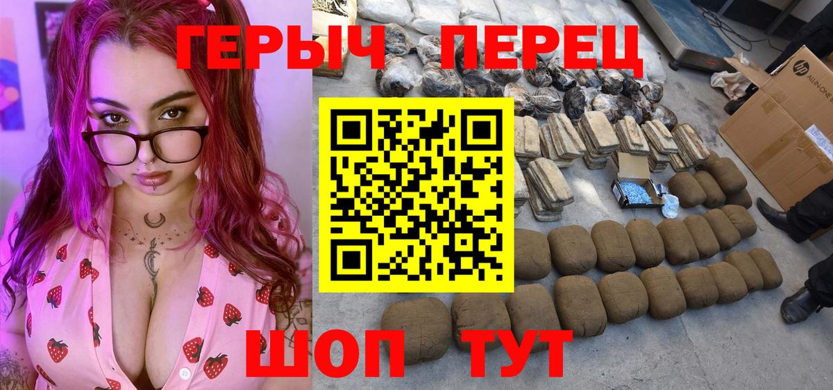 ГЕРОИН белый Пенза