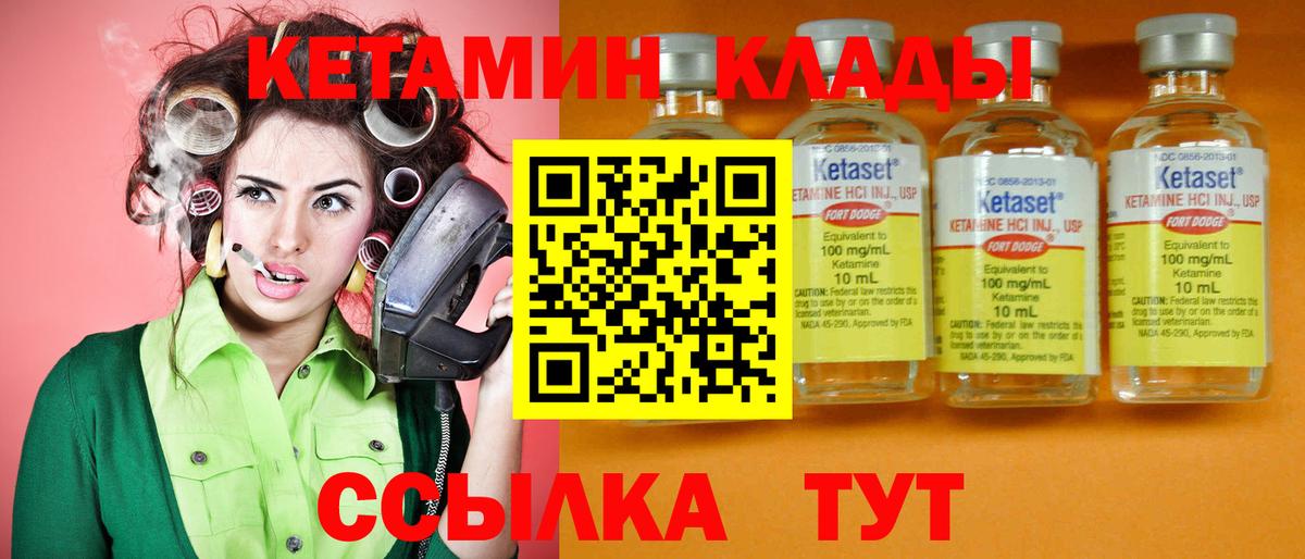 Кетамин VHQ Пенза