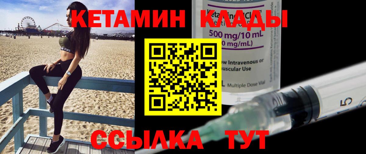 Пенза  Кетамин ketamine  КЕТАМИН VHQ  Вход с VPN 