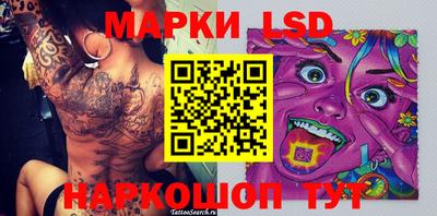 марки lsd Будённовск