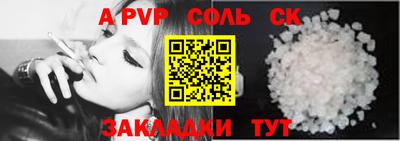 apvp Бузулук