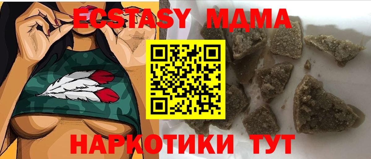 MDMA  Вход с VPN  Пенза  МДМА VHQ 