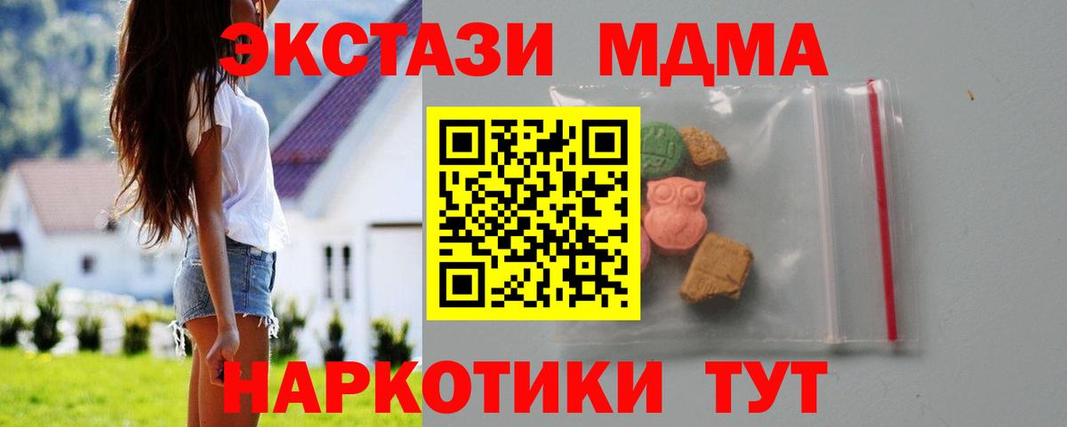 МДМА молли Пенза