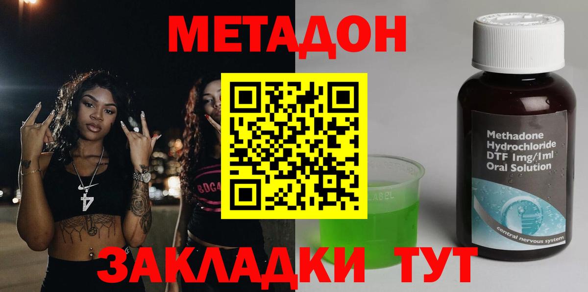 Метадон мёд Пенза