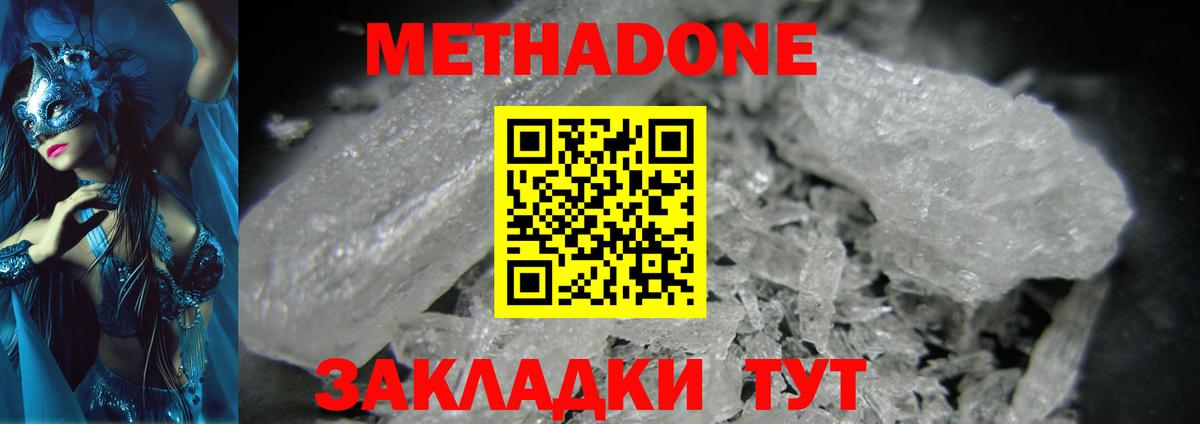 omg ONION  МЕТАДОН белоснежный  Пенза  Вход с VPN  Метадон VHQ 