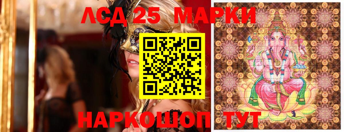 Марки N-bome 1,8мг  Вход с VPN  наркота  Пенза 