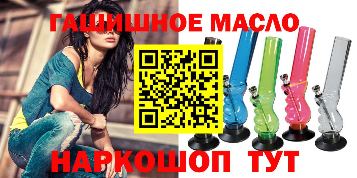 Дистиллят ТГК THC oil  ТГК вейп с тгк  Вход с VPN  Пенза 
