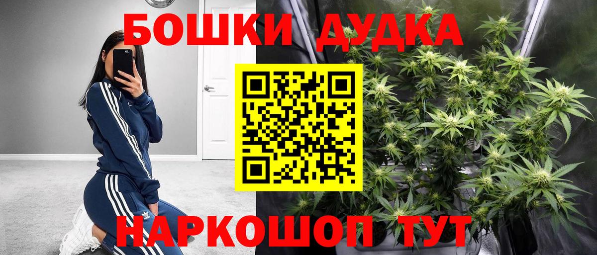 Бошки Шишки марихуана  Марихуана AK-47  Пенза  Вход с VPN  Канабис гибрид  Бошки Шишки OG Kush 